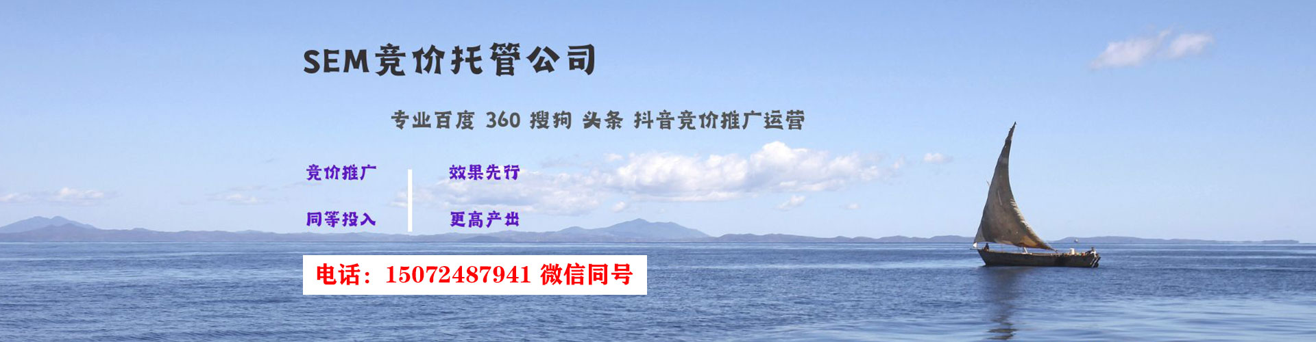 武江谷歌sem