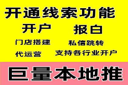 竞价推广与SEM托管融合的营销艺术——某餐饮企业的案例